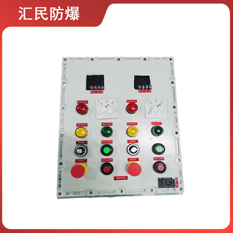 BXK防爆控制箱防爆動(dòng)力配電箱(IIB、IIC) 支持定制 安徽匯民防爆