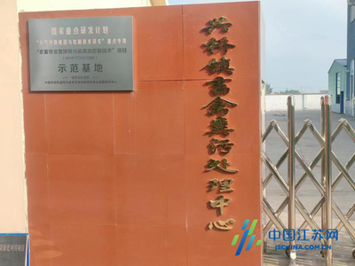 射陽(yáng)縣興橋鎮(zhèn) 畜禽糞污“變廢為寶” 循環(huán)農(nóng)業(yè)結(jié)碩果 有機(jī)稻谷種植研發(fā)顯成效
