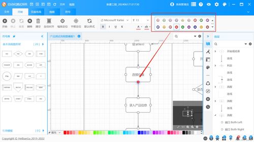 上海軟件開發(fā) 基于WPF的Diagram自動化流程圖應(yīng)用演示